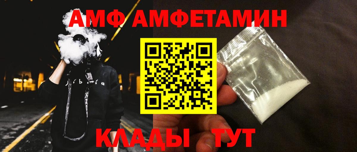 АМФЕТАМИН 97% Нефтеюганск