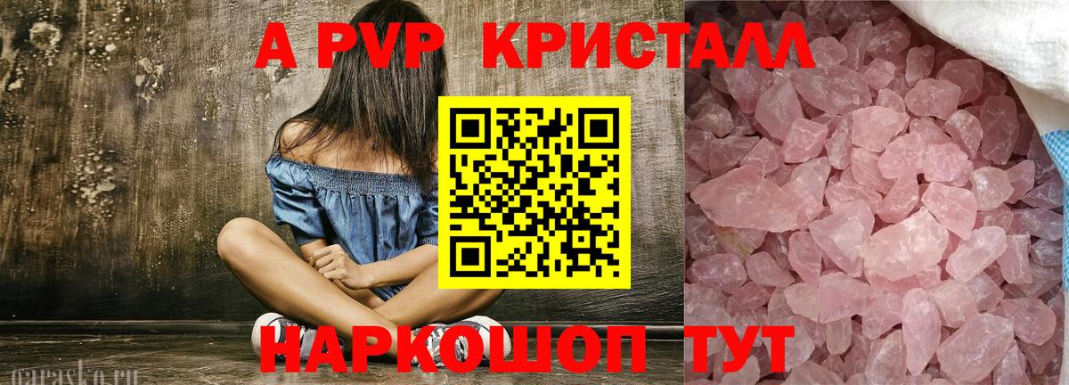 Alpha PVP мука  A PVP крисы CK  Вход с VPN  A-PVP  Нефтеюганск  Alpha PVP Crystall 