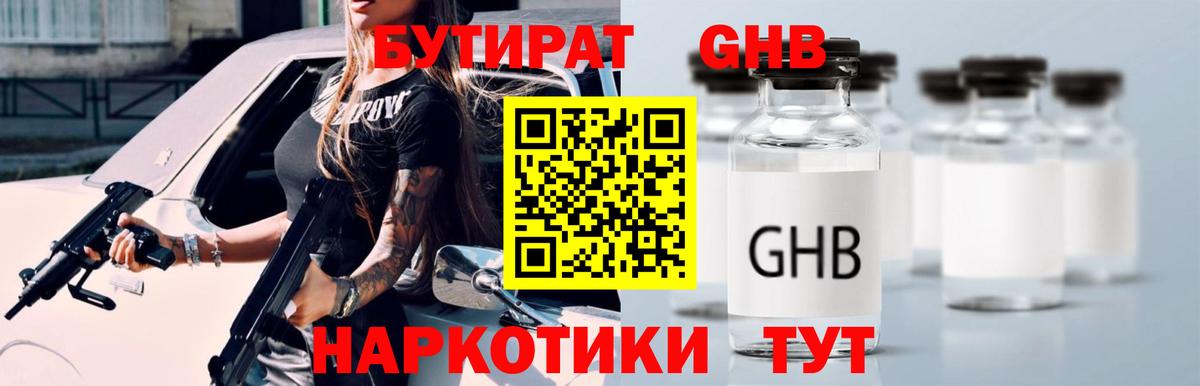 ГАШ  Нефтеюганск  МЕФ   Вейп ТГК  Вход с VPN  КОКАИН  Каннабис 