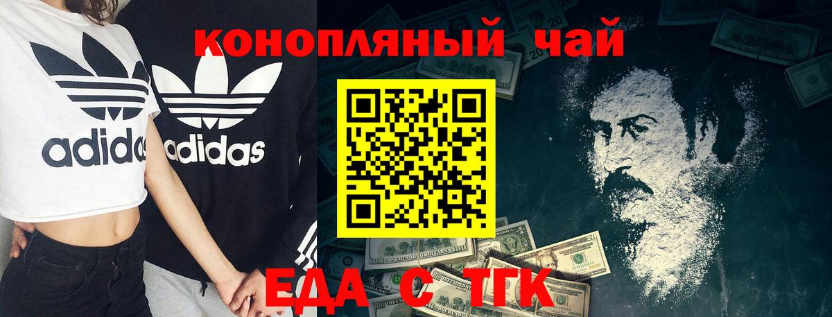 Нефтеюганск  Еда ТГК марихуана  Вход с VPN 