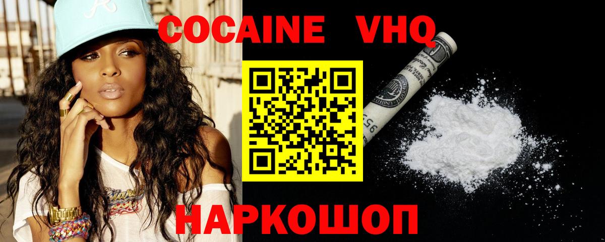 Нефтеюганск  Cocaine Columbia  Вход с VPN  КОКАИН  Кокаин Columbia 