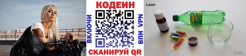кракен как войти Нефтеюганск Codein Purple Drank купить наркотики цена