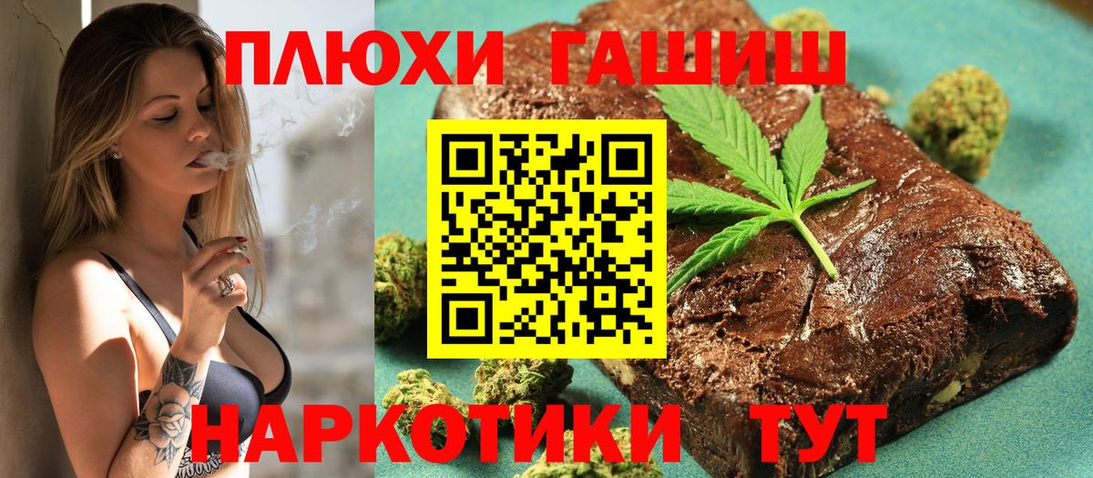ГАШ Cannabis  Вход с VPN  Нефтеюганск  ГАШ VHQ 