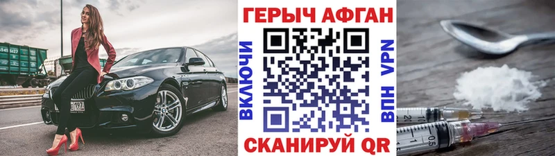 Героин хмурый Нефтеюганск