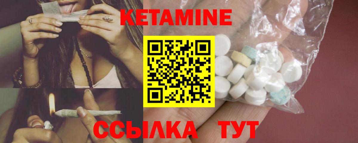 КЕТАМИН VHQ  Вход с VPN  Нефтеюганск 