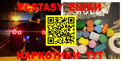 ECSTASY Чапаевск