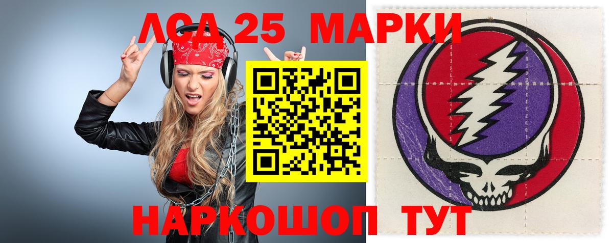LSD-25 экстази кислота Нефтеюганск