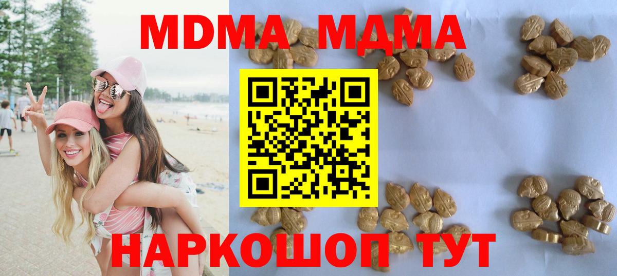 МДМА VHQ  МДМА молли  Нефтеюганск  Вход с VPN 