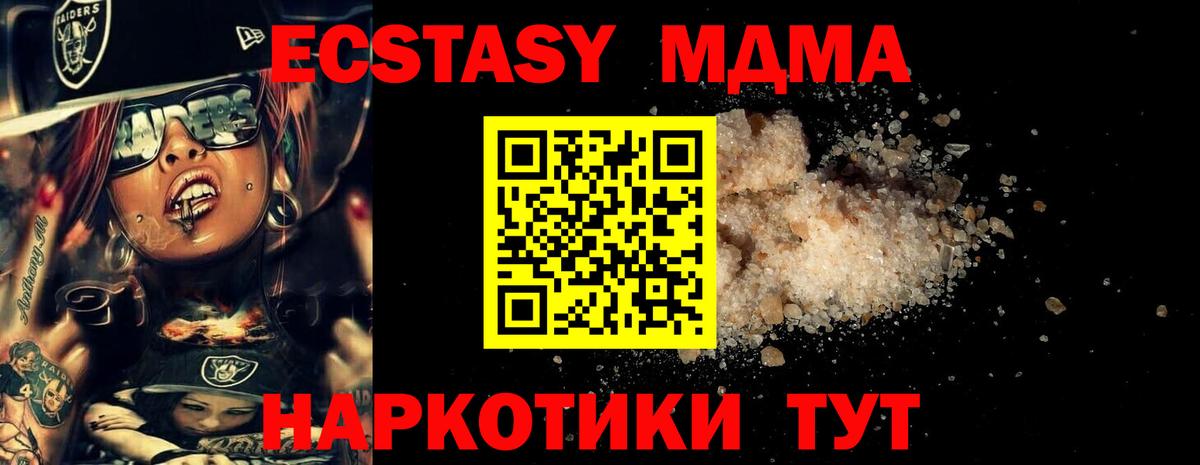 МДМА кристаллы Нефтеюганск