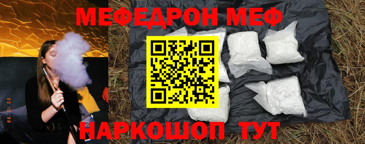 Нефтеюганск  Меф  МЕФ 4 MMC  Вход с VPN  Меф мяу мяу 