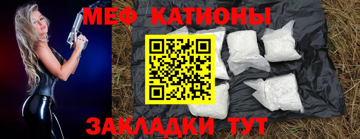 Меф мука Нефтеюганск