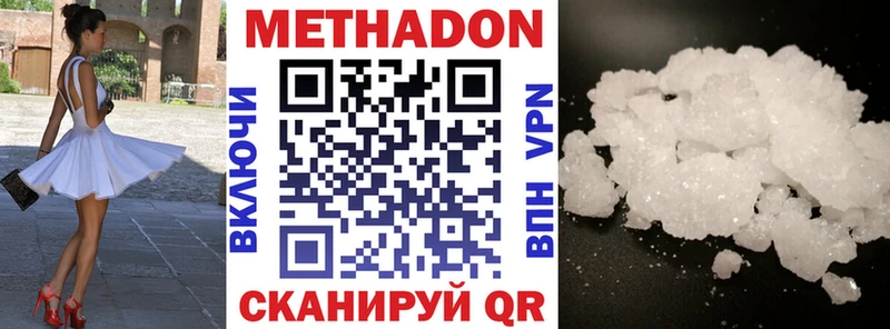 закладки  Нефтеюганск  МЕТАДОН VHQ 