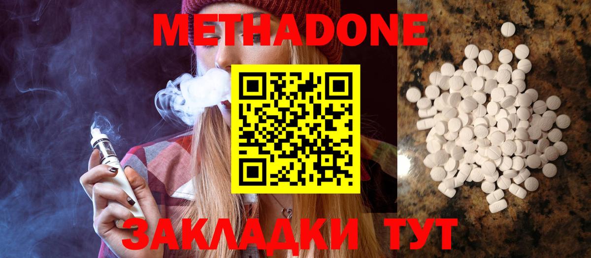 Нефтеюганск  МЕТАДОН мёд  darknet какой сайт  Вход с VPN  МЕТАДОН кристалл 