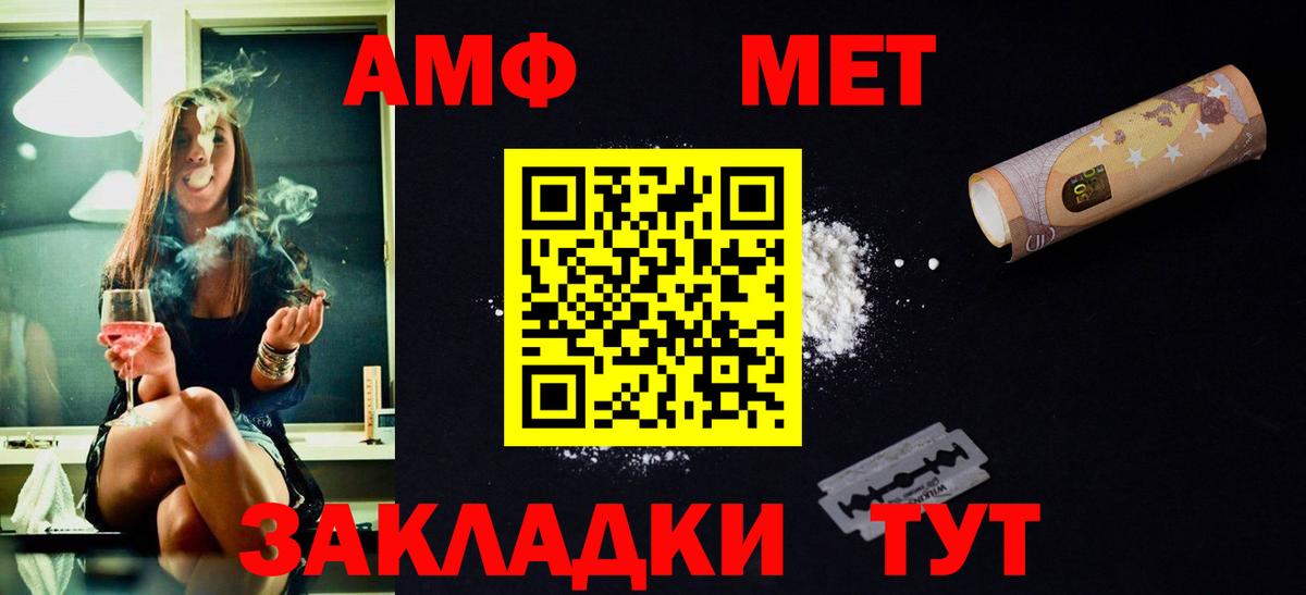 МЕТАМФЕТАМИН Methamphetamine  Вход с VPN  Нефтеюганск  МЕТАМФЕТАМИН Methamphetamine 