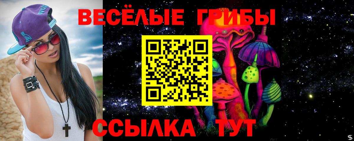 Нефтеюганск  Псилоцибиновые грибы прущие грибы  Вход с VPN 